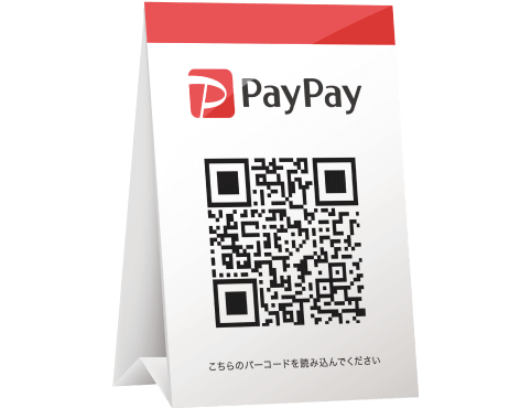 店舗に設置するPayPayのQRコードスタンド例。