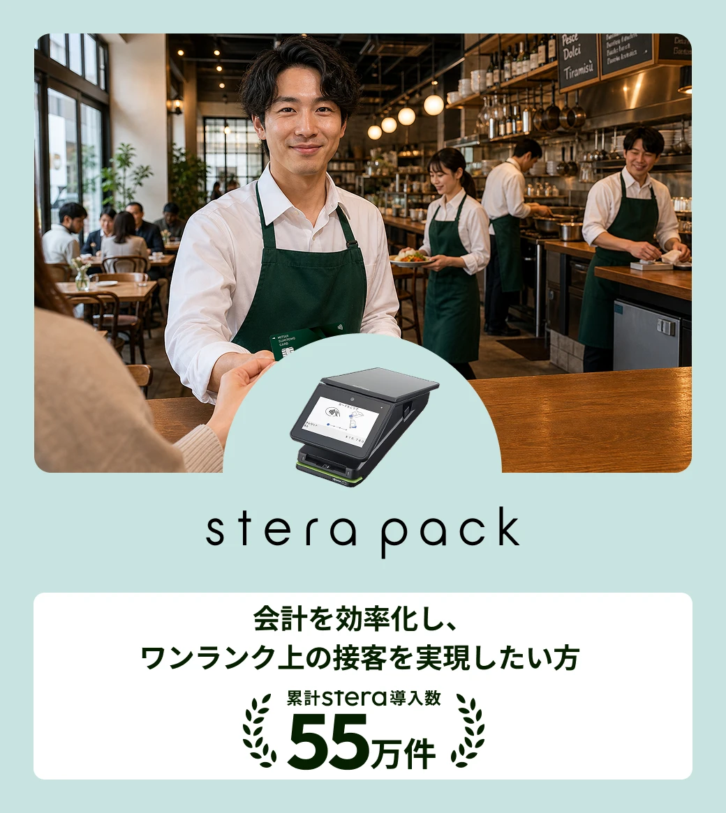 据置型stera packの利用例。画像内の導入数は公式掲載時点のものです。